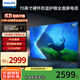 飛利浦（PHILIPS）70英寸 4K超高清智慧全面屏 金屬機身 防藍光護眼 客廳影音遠場(chǎng)AI語(yǔ)音智能液晶平板電視機 70英寸 默認70