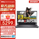 戴爾（DELL）游匣G15 靈越5530 15.6英寸標(biāo)壓RTX滿血學(xué)生設(shè)計電競游戲筆記本電腦10核i5-13450HX 32GB內(nèi)存 1TB高速固態(tài) 定制版 RTX3050 120Hz專業(yè)電競屏