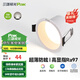 三雄極光LED筒燈射燈嵌入式全光譜防?？蛷d走廊筒燈高透光家用商用孔燈 云綺9W暖白光3寸 防眩Ra97高顯指