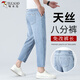 啄木鳥(niǎo)秋季天絲八分牛仔褲男2025新款彈力直筒寬松萊賽爾9分休閑褲子男 16淺藍 （天絲八分褲） 31 （建議體重130-140斤）