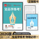 2025-2026正版全品學(xué)練考高一必修第123上下語數(shù)學(xué)英物化生政史地 【物理】必修第一冊(cè)（人教版） 高中一年級(jí)