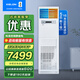 科龍中央空調 大5匹立式柜機強勁冷暖 新一級能效變頻 商用立柜式客廳空調柜機二/三相電大風(fēng)量57-88㎡ 大5匹 一級能效  送4米銅管220V【可開(kāi)專(zhuān)票】