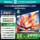 海信電視85E5N Mini 85英寸 Mini LED DeepSeek AI電視 144Hz高刷 智能液晶超薄 以舊換新家電國家補貼 85英寸