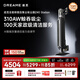 追覓【張凌赫推薦】自集塵吸塵器Z40 Station AI智能灰塵感應 310AW大吸力 100天不動手 無線手持