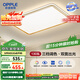 歐普（OPPLE）吸頂燈護眼高顯色客廳大燈可調光LED照明燈具燈飾簡(jiǎn)約品見(jiàn) 包安裝