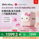 石頭迷你洗烘一體機Q1 Hello Kitty 限定版 國家補貼 七夕禮物 全自動內(nèi)衣滾筒洗烘一體機XQGH011RR330