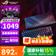 ROG魔導士 Ace HFX  電競磁軸鍵盤(pán) 游戲機械鍵盤(pán) Gasket結構 有線(xiàn)8K回報率 小蜜蜂同款鍵盤(pán) 魔導士Ace HFX 磁軸 ABS（咨詢(xún)享鍵帽）