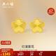 周六福爆閃花朵5G工藝黃金耳釘女足金計(jì)價(jià)A0913526 一對(duì) 約1.33g禮物