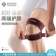 百斯銳護(hù)膝女士專用膝蓋運(yùn)動(dòng)髕骨護(hù)膝帶專業(yè)級(jí)跑步男士專業(yè)防護(hù)關(guān)節(jié)護(hù)具