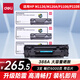 得力（deli）388A硒鼓 88a硒鼓適用惠普打印機(jī)HP P1008 P1106 P1108 M1136 M126a M126nw M128fn硒鼓大容量3支DEH-388AX3