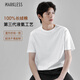 MARKLESS 【液氨柔順】100%純棉男士T恤50支夏季干爽短袖0635 云峰白 L