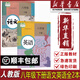 【新華書店正版】2025適用初中8八年級下冊語文英語書全套2本課本教材教科書人教版八年級下冊語文書+八年級下冊英語書初二下冊全套教材課本