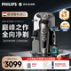 飛利浦（PHILIPS）剃須刀經(jīng)典9系尊享版電動(dòng)剃胡刀 歐洲版進(jìn)口 生日禮物紀念日禮物 定制禮盒送男友送老公SP9882