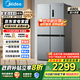 美的（Midea）慧鮮480升雙變頻一級能效十字四開(kāi)門(mén)雙開(kāi)對開(kāi)門(mén)超薄家用471姐妹款電冰箱風(fēng)冷大容量政府補貼20% BCD-480WSPZM(E)