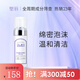 璧麗護膚品潔面乳氨基酸專用潔面泡清潔 備孕婦女洗面奶 150ml