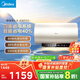 美的（Midea）儲水式電熱水器終身免換鎂棒80升3300W變頻家用速熱一級能效水電分離國家補貼20%F80-33JE6Pro(HE)