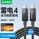 畢亞茲 雷電4數(shù)據(jù)線Type-c全功能線8K投屏40G傳輸PD快充USB4雷靂3認(rèn)證蘋果iPhone15顯示器連接線0.8米