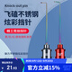 臻佑（Grsaed）飛磕擋針魚(yú)護脫鉤器競技黑坑解魚(yú)器便攜摘鉤器退鉤器臺釣魚(yú)竿手竿脫魚(yú)器釣魚(yú)配件