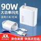 嘯訊適用小米紅米90W充電器紅米K80/K70充電頭紅米Note14/Turbo4/3快充頭小米15Pro/14/13Ultra套裝6A 90W閃充頭+1.5米線