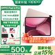 OPPO Pad 4 Pro【國家補貼15%】高通驍龍8至尊版 3.4K超清大屏 辦公學(xué)生學(xué)習游戲刷劇oppopad4pro平板 晨曦微光 12G+256GB 官方標配丨贈多重好禮