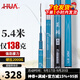 化氏(HUA）繭珀先鋒綜合版魚竿28調(diào)碳素鯽鯉草鳊翹臺釣竿鰱鳙龍紋鯉 5.4m 【現(xiàn)貨第9期01批】
