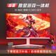 ASLE一體機電腦曲面屏游戲/娛樂(lè )/辦公/設計電腦一體機 9代i5/16-512G/1050T【4G獨顯】 32英寸-【2K高清屏】