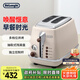 德龍（Delonghi）【政府補貼】面包機 復古家用小型吐司機烤面包片 加熱解凍三明治早餐多士爐 CTO2003.VBG 奶油白