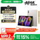 聯(lián)想平板小新 ProGT【國家補貼】11.1英寸辦公學(xué)習游戲AI平板電腦3.2K超清屏高刷 驍龍8Gen3 8+256G白