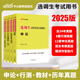 中公選調(diào)生考試教材2025中公選調(diào)生歷年真題申論行測廣東河北重慶湖北湖南遼寧新疆山西山東河南安徽內(nèi)蒙古黑龍江青海非定向選調(diào)生2024 全國版【行測+申論】教材+真題 4本