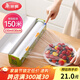 美麗雅 食品級(jí)保鮮膜大號(hào)150米*30cm 耐高溫可蒸一次性滑刀切割器保險(xiǎn)膜