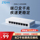 中興（ZTE）8口千兆以太網(wǎng)交換機(jī) 企業(yè)級(jí)交換器 監(jiān)控網(wǎng)絡(luò)網(wǎng)線分線器 分流器 金屬機(jī)身 ZXSLC LGMA008