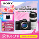Alpha 7R V 全畫(huà)幅微單數碼相機+70200GM2鏡頭套裝 (ILCE-7RM5/A7R5）