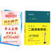 音之旅·中老年自學(xué)叢書：中老年二胡演奏教程（上）