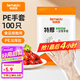 特美居（temeiju）一次性手套食品級100只特厚透明塑料加厚廚房洗碗餐飲
