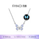 Fanci范琦蝶光項鏈女士蝴蝶發(fā)光2025新款生日輕奢高級感送女友禮物 【九紫離火】仙紫款