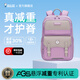 卡奇龍小學(xué)生書(shū)包減負護脊男女1-6年級兒童背包紫色大號