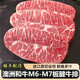 簡(jiǎn)滋澳洲和牛M7板腱牛排進(jìn)口牡蠣肉雪花牛扒健身兒童牛排健身減脂 M7級板腱800克