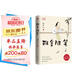 雅舍隨筆（精裝）梁實(shí)秋誕辰120周年精裝紀(jì)念版  在詩(shī)書尺素間與明凈的靈魂相遇