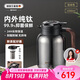 艾曼格（IMOGY）德國純鈦保溫壺泡茶壺燜茶壺茶水分離老白茶悶茶壺暖壺家用熱水壺