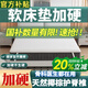 能見(jiàn)度軟床墊加硬神器護腰護脊椰棕家用鋪的薄床墊太軟加硬墊子 高硬護脊3厘米【含2厘米高密棕】 1800mm*2000mm