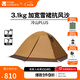 牧高笛（MOBIGARDEN） 冷山plus 戶外徒步露營高山沙漠雪線四季帶雪裙帳篷 三人帶雪裙-暖沙色