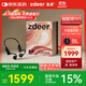 左點(diǎn)zdeer 【國家補貼】骨傳導助聽(tīng)器老人輕中重度聽(tīng)損ZD-TJGD202