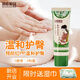 馬應龍護理護臀膏新生嬰兒紅屁股專(zhuān)用屁屁膏天然草本復配寶寶護臀霜 20g*1