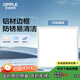 歐普（OPPLE） 集成吊頂led 鋁扣板天花板格柵平板燈嵌入式廚房燈廚衛(wèi)燈 防銹抗油污鋁材邊框-18瓦白色 防潮防銹抗油污