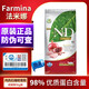 Farmina法米娜法米娜海淘無(wú)標貓糧石榴雞無(wú)谷低敏高蛋白成貓幼貓糧5kg全年齡 石榴雞肉5kg【無(wú)標】 有效期26年6月