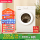 榮事達(dá)（Royalstar）洗衣機(jī)8公斤超薄全自動(dòng)滾筒家用除螨洗內(nèi)衣內(nèi)褲兒童智能洗衣機(jī)甩干機(jī)以舊換新送裝一體ERFC105016W