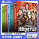 【系列自選】知識點(diǎn)有畫(huà)面物理早知道 化學(xué)早知道 歷史早知道 電 熱 聲 光 力篇 混知漫畫(huà) 初中小四門(mén)早知道 半小時(shí)漫畫(huà) 陳磊 混子哥團隊力作 混知童書(shū) 物理早知道+化學(xué)早知道+歷史早知道（全集）