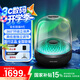 哈曼卡頓琉璃4代 四代藍牙音響 Aura Studio 4 家用桌面音箱360度環(huán)繞立體聲 哈曼卡頓琉璃4 重低音 琉璃四黑色（防塵罩套餐）