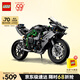 樂(lè )高（LEGO）積木拼裝機械組系列42170 川崎H2摩托車(chē)不可遙控男孩玩具生日禮物