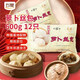 富春 蘿卜絲包300g*2袋 早餐包子 速食面食 揚(yáng)州特產(chǎn) 揚(yáng)州包子菜包